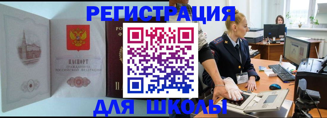 временная регистрация 2025 в Моршанске