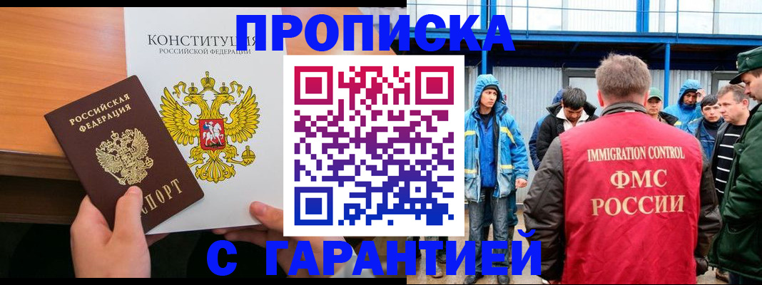 прописка для военкомата в Моршанске